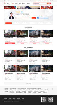 空間家網(wǎng)頁設(shè)計(jì) 構(gòu)建專業(yè)、高效與用戶體驗(yàn)并重的在線空間